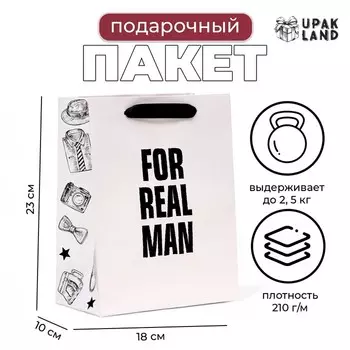 Пакет ламинированный «REAL MAN»,MS 18 23 10 см
