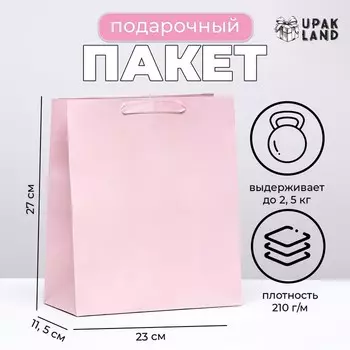 Пакет ламинированный «Розовый», ML 232711.5 см