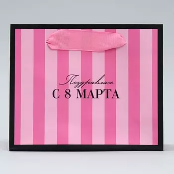 Пакет подарочный ламинированный, упаковка, «С 8 марта», S 12 х 15 х 5.5 см