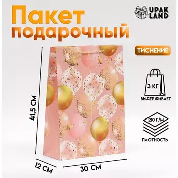 Пакет подарочный ламинированный «Шарики и конфетти», розовое золото, 3041.512 см