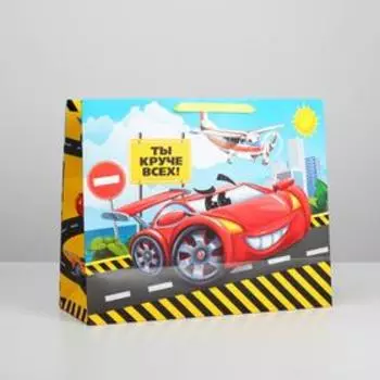 Пакет подарочный ламинированный, упаковка, «Ты круче всех!», XL 49 х 40 х 19 см