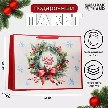 Пакет ламинированный «Венок», XXL 46 х 61 х 20 см.