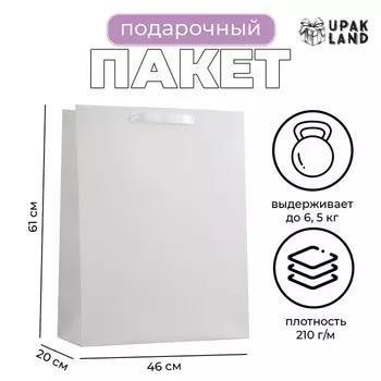 Пакет подарочный ламинированный вертикальный «Белый», XXL 466120 см