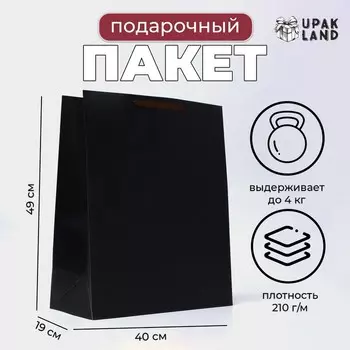 Пакет подарочный ламинированный вертикальный «чёрный», XL 404919 см