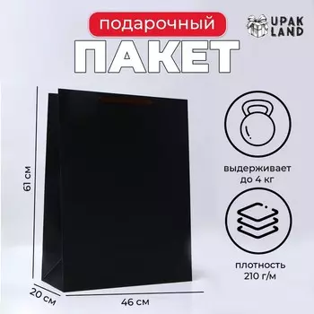 Пакет подарочный ламинированный вертикальный «чёрный», XXL 466120 см
