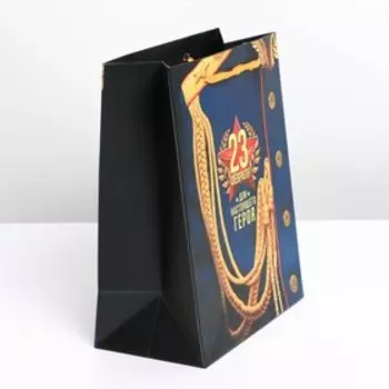 Пакет ламинированный вертикальный «Для настоящего героя!», MS 18 × 23 × 10 см