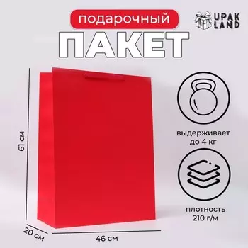 Пакет подарочный ламинированный вертикальный «Красный», XXL 466120 см