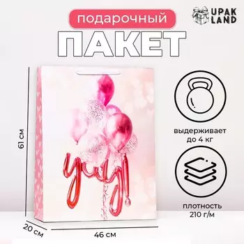 Пакет ламинированный вертикальный Happy Birthday, XXL 466120 см