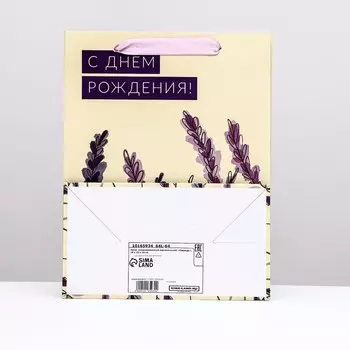 Пакет ламинированный вертикальный «Лаванда», 182310 см