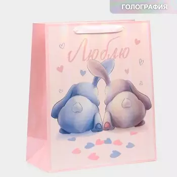 Пакет ламинированный вертикальный «Люблю», радужная голография, М 26 32 12 см