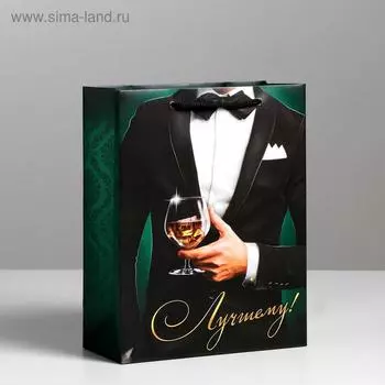 Пакет подарочный ламинированный, упаковка, «Лучшему!», MS 18 х 23 х 8 см