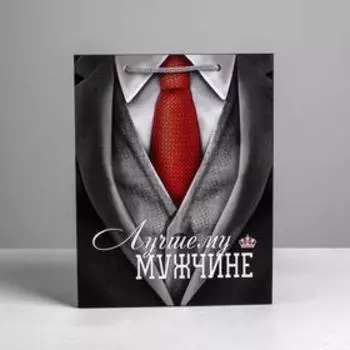 Пакет подарочный ламинированный вертикальный, упаковка, «Лучшему мужчине», MS 18 х 23 х 8 см