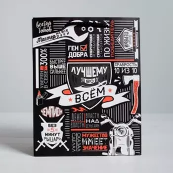 Пакет подарочный ламинированный вертикальный, упаковка, «Лучшему во всем», ML 23 х 27 х 8 см