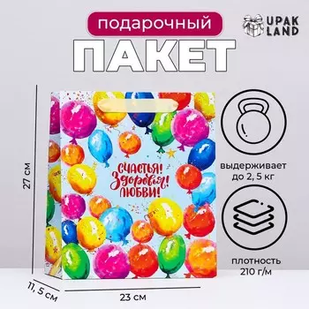 Пакет ламинированный вертикальный «Мечты сбываются», 232711.5 см