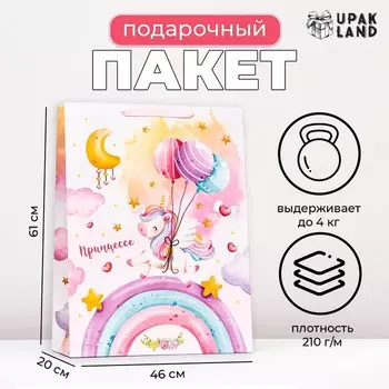 Пакет ламинированный вертикальный "Принцессе", XXL 46 х 61 х 20 см