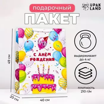 Пакет ламинированный вертикальный «С Днем рождения», XXL 466120 см