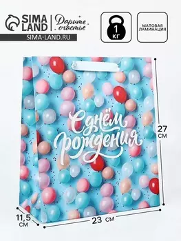 Пакет ламинированный «С Днём рождения», шары, ML 23 х 27 х 11.5 см