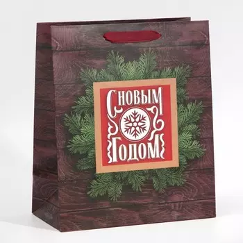 Пакет подарочный новогодний ламинированный «С Новым счастьем», ML 23 х 27 х 11.5 см