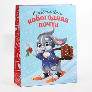 Пакет ламинированный вертикальный «С письмом к тебе», L 31 × 40 × 11,5 см