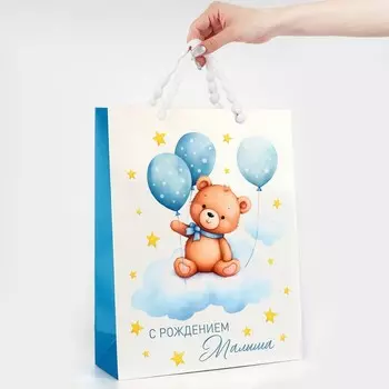 Пакет ламинированный «С рождением малыша», L 31 х 40 х 11.5 см