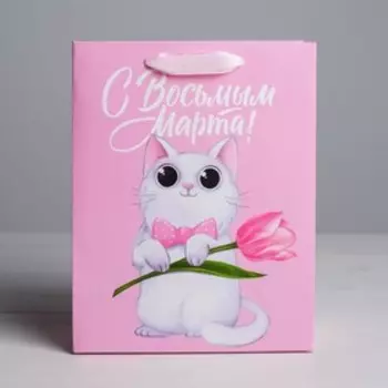 Пакет ламинированный вертикальный «С Восьмым марта», MS 18 × 23 × 10 см