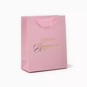 Пакет ламинированный вертикальный «Самой прекрасной», S 12 х 15 х 5.5 см