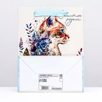 Пакет ламинированный вертикальный «Счастье рядом», 182310 см