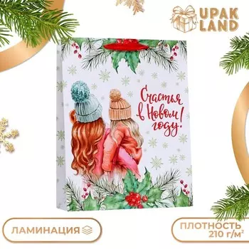 Пакет подарочный новогодний ламинированный вертикальный «Счастливого Нового Года!»,334210 см