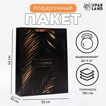 Пакет ламинированный вертикальный «Тропики», 334210 см