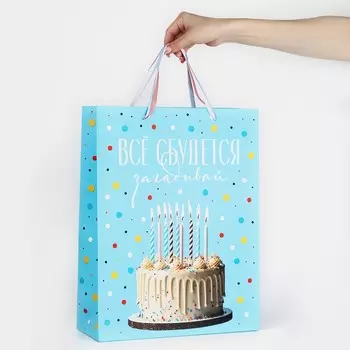 Пакет ламинированный «Загадывай», L 31 х 40 х 11.5 см