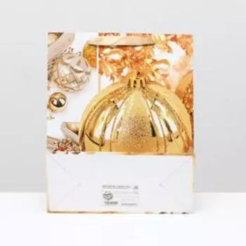 Пакет ламинированный "Золотистый шар", 26 x 32 x 12 см