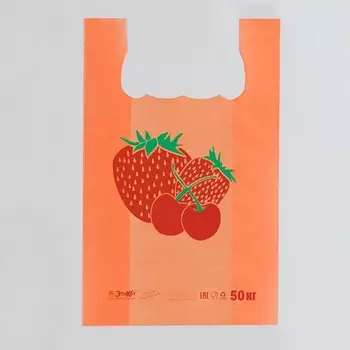 Пакет майка, полиэтиленовый "Клубника", оранжевый 29 х 50 см, 18 мкм