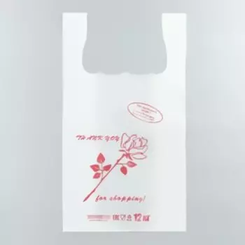 Пакет майка, полиэтиленовый "Спасибо за покупку", белый 26 х 48 см, 9 мкм