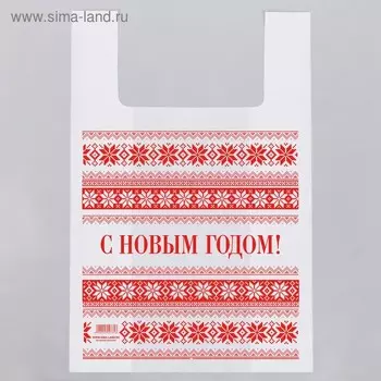Пакет—майка «Скандинавский узор» 40 × 60 см