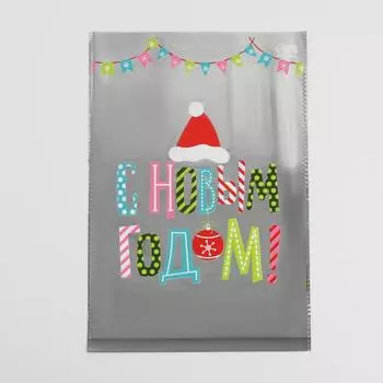 Пакет пластиковый «НГ», 20 × 30 см