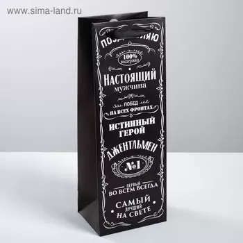 Пакет подарочный под бутылку, упаковка, «Джентльмен», 36 х 13 х 10 см