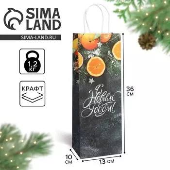Пакет новогодний подарочный под бутылку «Мандарины», 13 х 36 х 10 см