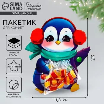 Пакет под сладости новогодний «Пингвинчик», 11 х 6 см