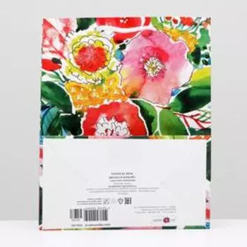 Пакет подарочный "Акварельный букет", 18 х 22,3 х 10 см