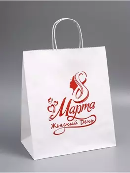 Пакет подарочный бумажный, « 8 марта Женский День!» 241428 см