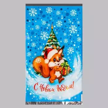 Пакет подарочный новогодний, для сладких подарков «Бусинка», 2035 см