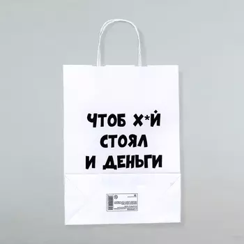 Пакет подарочный «Чтоб деньги были», 322410.5 см