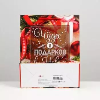 Пакет подарочный "Чудес", 26 х 32 х 12 см