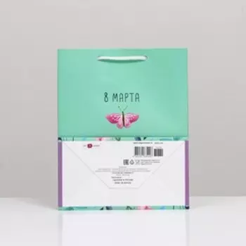 Пакет подарочный "Цветочного 8 Марта ", 18 х 22,3 х10 см