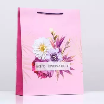 Пакет подарочный "Цветочные секреты", 33 х 42,5 х 10 см