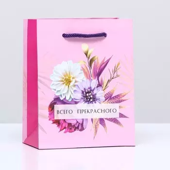 Пакет подарочный "Цветочный бум" 11,5 х14,5 х 6,5 см