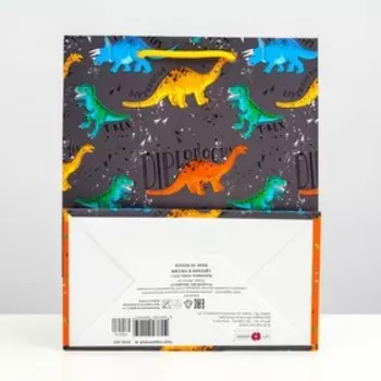 Пакет подарочный "Динозаврики" 18 х 22,3 х 10 см