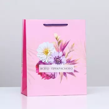 Пакет подарочный "Для счастья и любви", 18 х 22,3 х 10 см