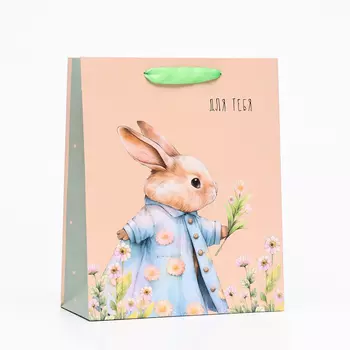 Пакет подарочный "Для тебя", 26 х 32 х 12 см