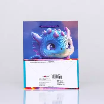 Пакет подарочный "Дракоша" , 18 х 22,3 х 10 см